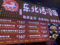 门面-小老虎东北烤冷面(星天广场店)