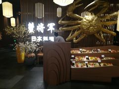 -蟹将军·松叶蟹和牛日料放题自助(K11店)