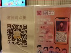 -麦当劳(大厂新城店)