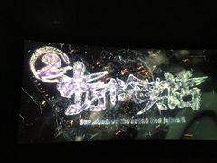 -上河影城(运河城店)