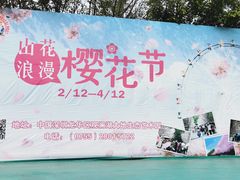 -观澜湖生态运动公社