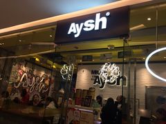 门面-艾薯夫妇Aysh(红山店)