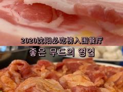 -韩风烤牛肉冷面店