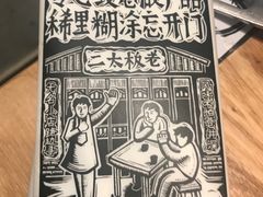 -太二酸菜鱼(深圳布吉万象汇店)