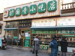 -护国寺小吃(安定门店)