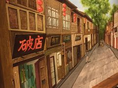 -破店(井大店)