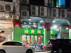 -海鲜街菜馆(海珠南路店)