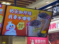 门面-蜜雪冰城(陆家嘴店)