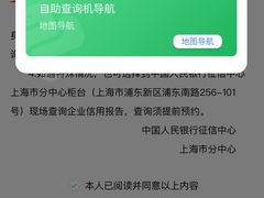 -中国人民银行(上海市分行)