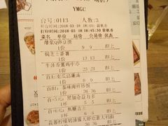 账单-卡朋西餐(扬名广场店)