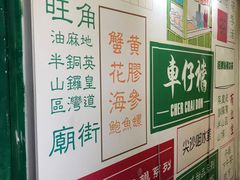 -食盈碗仔翅(星玺广场店)