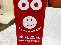 -海平馄饨(逍遥二路店)