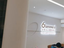 -非常六加一儿童摄影(同安店)