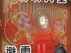 -侯师傅热炒店(印象城店)