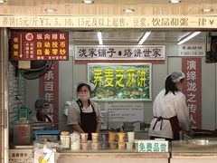 门面-香糯炎荞饼王(解放碑店)