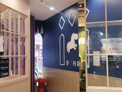 -夏日玛莉西餐厅(衡阳万达店)