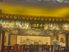 -全聚德(前门店)
