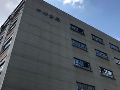 -上海四行仓库抗战纪念馆