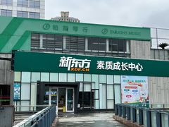 -证大大拇指广场(芳甸路店)