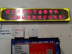 -南记食粥坊·宵夜大排档(莲花总店)