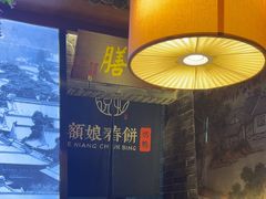-额娘·春饼烤鸭(怀特店)