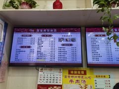 -蒋家桥饺面店(广陵路店)