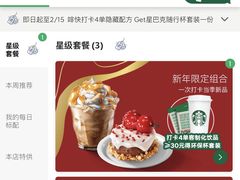 -星巴克臻选(深圳海上世界店)