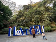 -重庆工商大学(南岸校区)