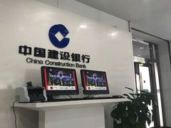 -中国建设银行(北京中关村分行)