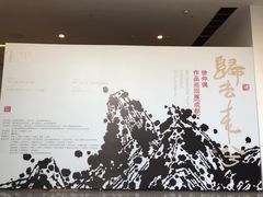 -四川美术馆
