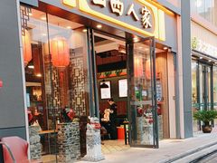 -山西人家(锦创书城店)