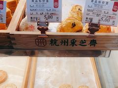 -采芝斋(延安路店)