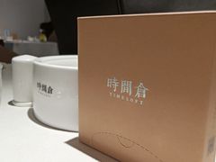 -时间仓(湘江世纪城店)