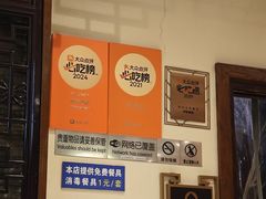 -双东酒店(东关街店)