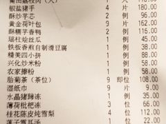 账单-莆田餐厅PUTIEN(深圳湾万象城家宴店)