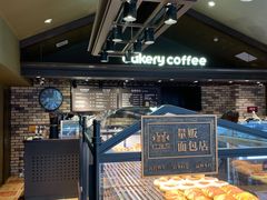 面包甜点陈列柜-红跑车蛋糕世界(清江路店)