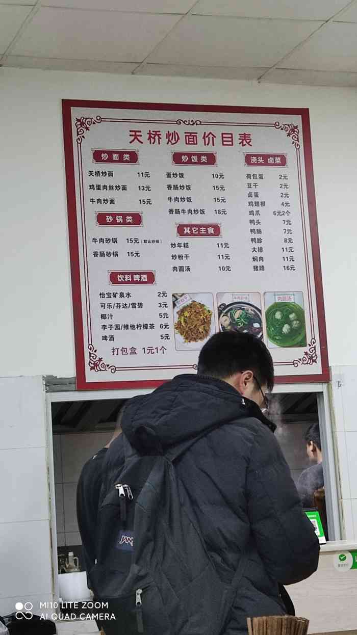 突然特别想吃炒面刚好看到人家在推荐天桥炒面然后就开车过来吃了在东