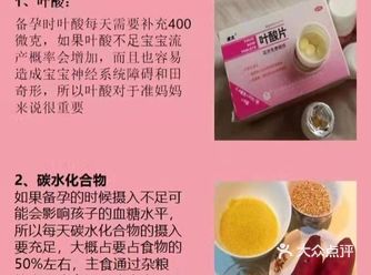 备事孕半功倍,如缺果