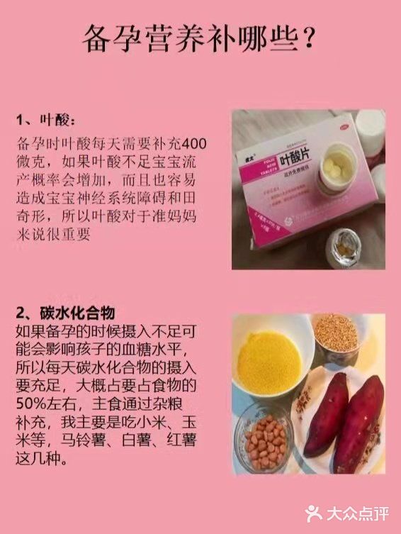 备事孕半功倍,如缺果