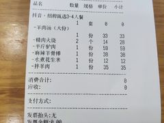 -金诚张妈妈羊汤·驴肉火烧(旧宫佳和园店)