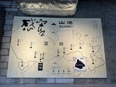 -SAANCI山池咖啡(卓悦中心店)
