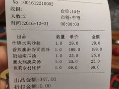 账单-芭莉与彩虹西餐厅(成都合生汇店)