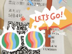 -星环影城(立水桥店)