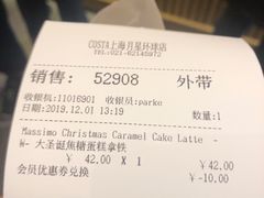 账单-COSTA COFFEE(上海月星环球港店)
