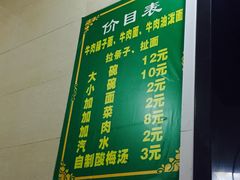 -马振面(小皮院店)