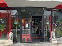 -老天桥蛙炉火锅(红峰东路店)