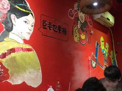 -老天桥蛙炉火锅(姑苏总店)