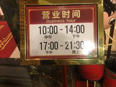 -好福记饭店(红梅公园店)