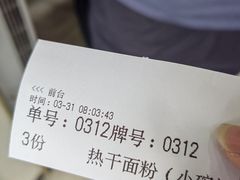 -宋记热干面馆(五福路店)