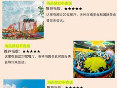 -三亚海昌梦幻海洋不夜城